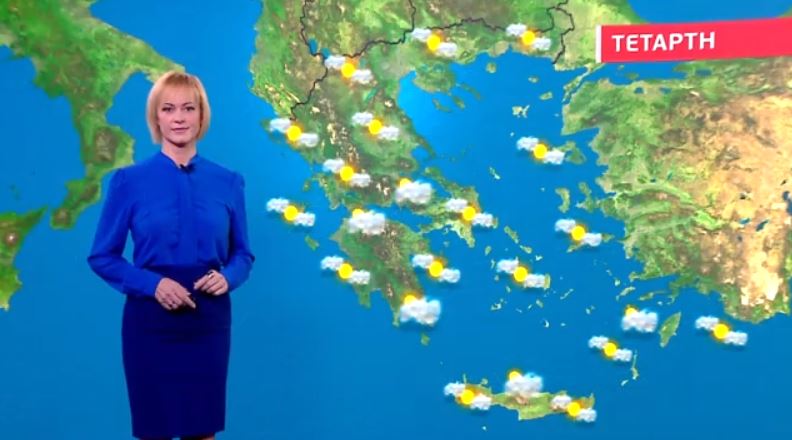 Αίθριος ο καιρός την Τετάρτη – Η πρόγνωση της Χριστίνας Ρήγου