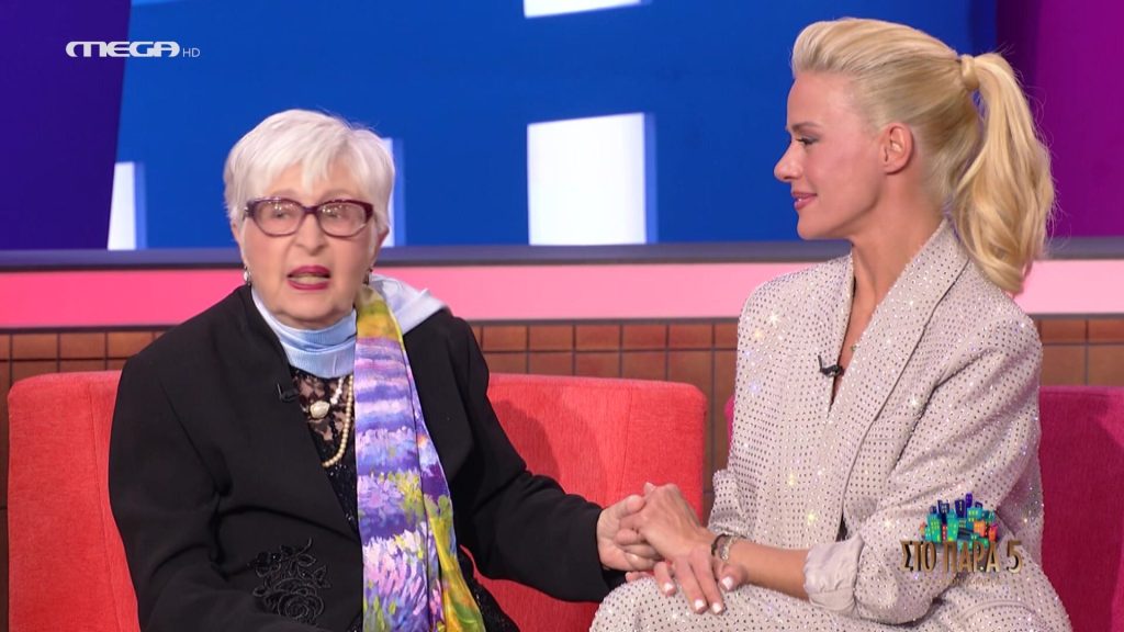 ΣΤΟ ΠΑΡΑ ΠΕΝΤΕ - 20 ΧΡΟΝΙΑ ΜΕΤΑ