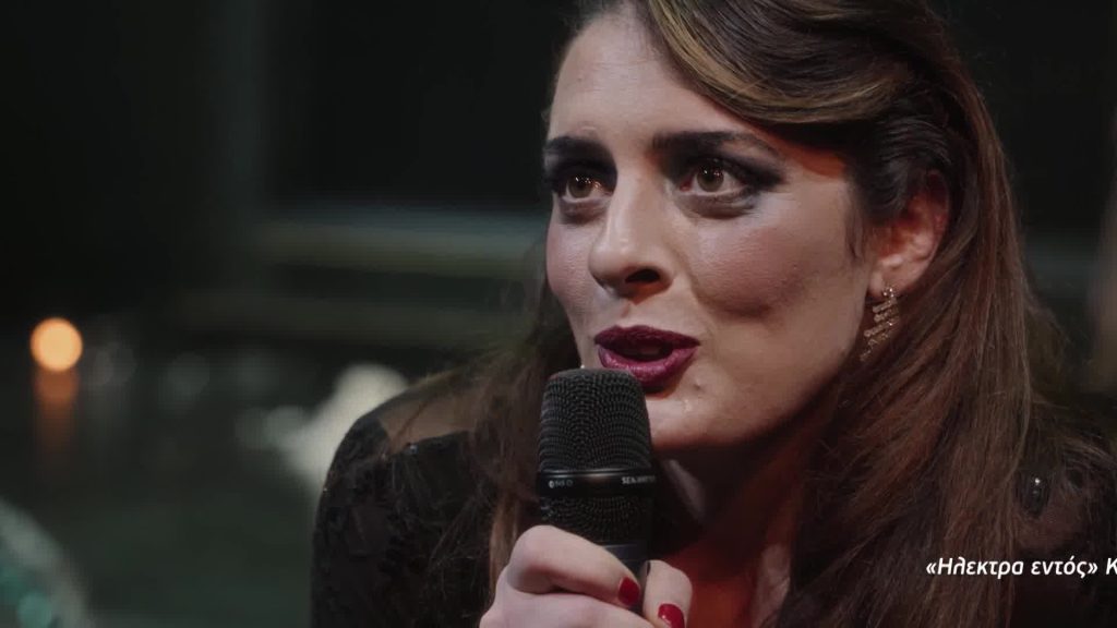 Ηλέκτρα Εντός