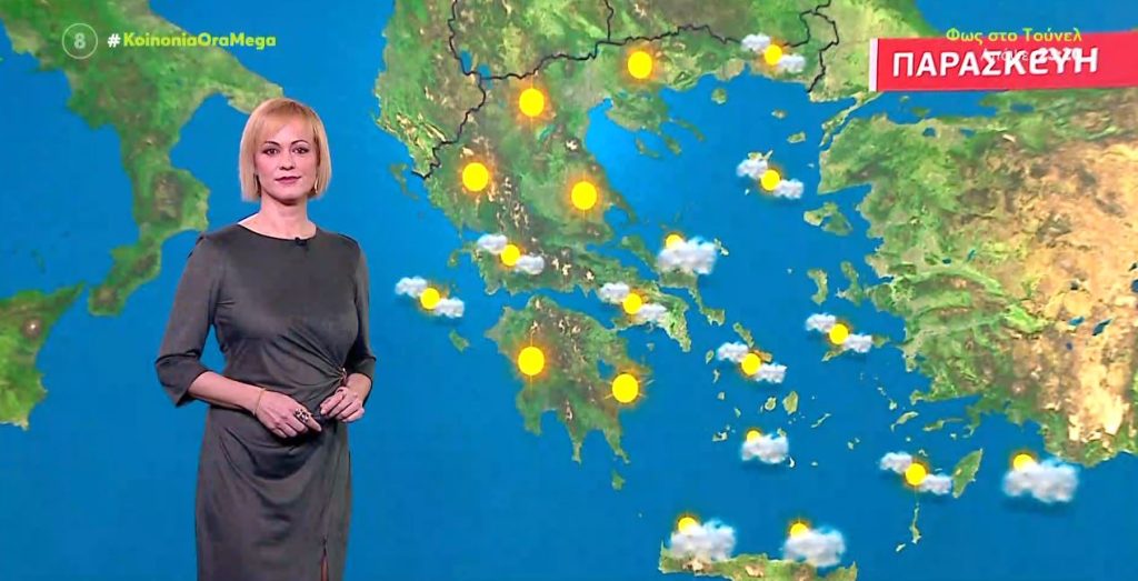 Ηλιοφάνεια & συννεφιά σήμερα, Παρασκευή