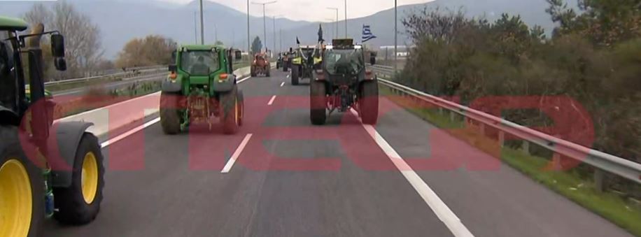 Συνεχίζονται οι αγροτικές κινητοποιήσεις – Συμβολικός αποκλεισμός της σήραγγας των Τεμπών το μεσημέρι