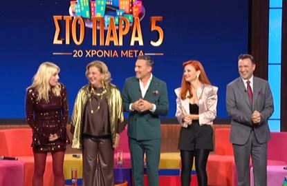 Γιώργος Καπουτζίδης: Το «Παρά Πέντε» μας ενώνει στο συναίσθημα