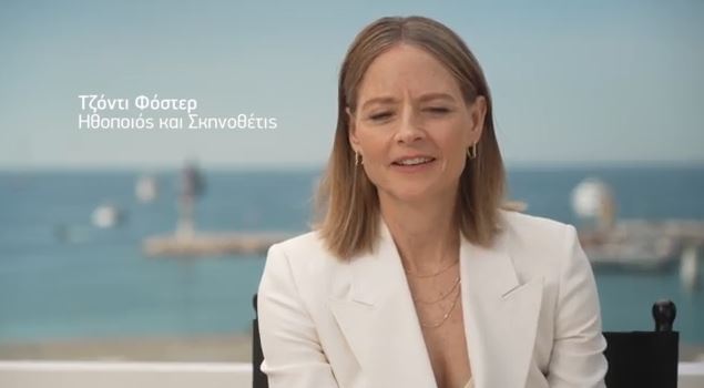 Η Τζόντι Φόστερ συνάντησε τον Θοδωρή Κουτσογιαννόπουλο – «Λατρεύω να παίζω σε ταινίες»