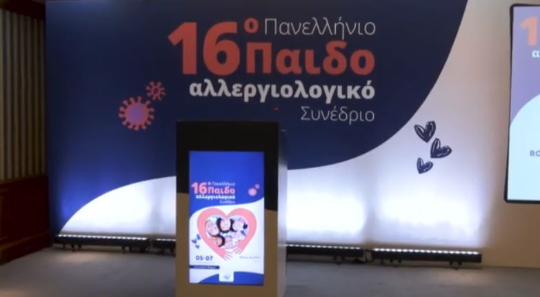 Eτήσιο Συνέδριο Παιδοαλλεργιολογικής Εταιρείας: Κορυφαίοι επιστήμονες μιλούν για την παιδική αλλεργία