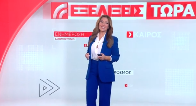 Εξελίξεις Τώρα