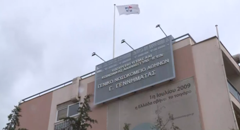 Νοσοκομείο Γεννηματάς: «Πάρτι» χιλιάδων ευρώ καταγγέλλουν οι εργαζόμενοι