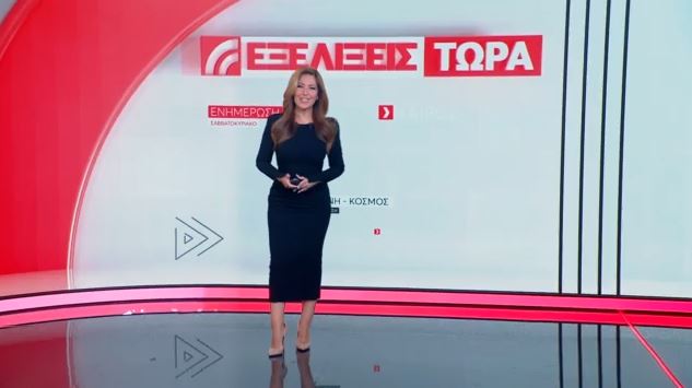 Εξελίξεις Τώρα