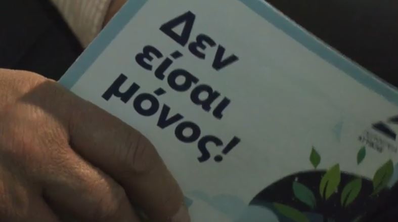 «Σπάμε τα Ταμπού, μιλάμε για την κατάθλιψη» – Συνάντηση ευαισθητοποίησης για την ψυχική υγεία