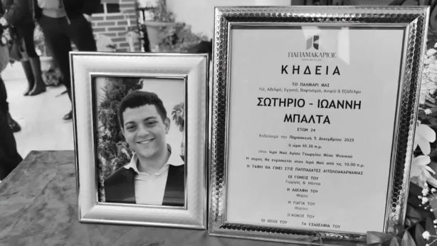 Λούτσα: Θρήνος στην κηδεία του 24χρονου που σκοτώθηκε σε τροχαίο