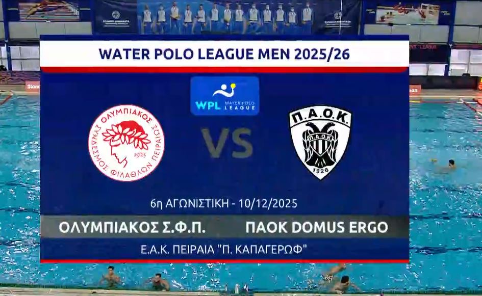 ΠΟΛΟ ΑΝΔΡΩΝ Α1: ΟΣΦΠ – ΠΑΟΚ