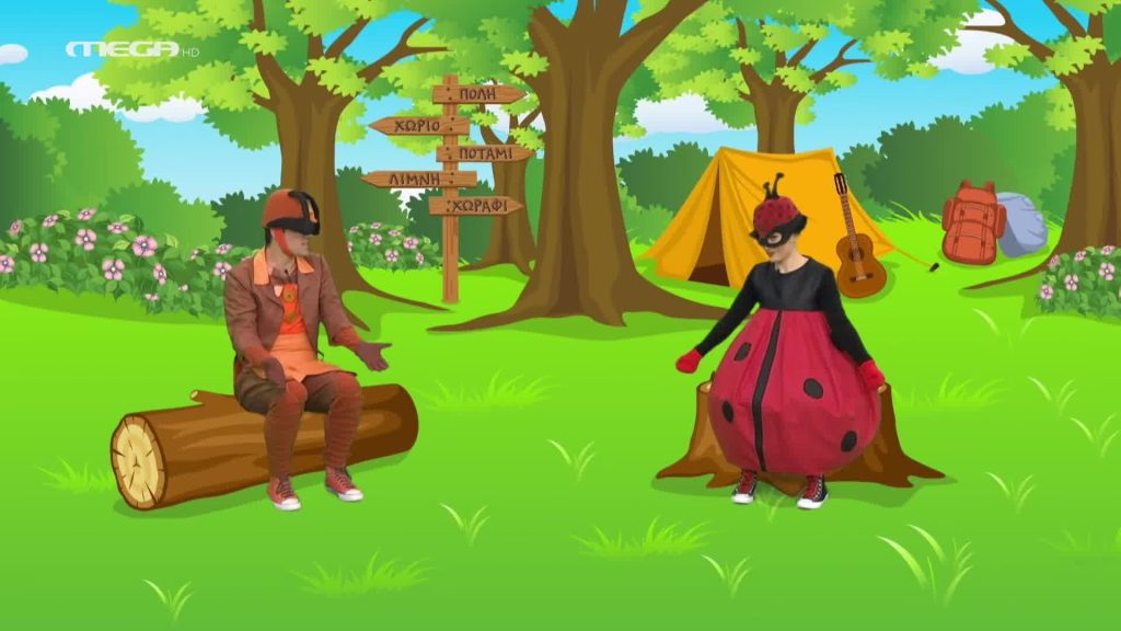 Κατασκήνωση στο Δάσος