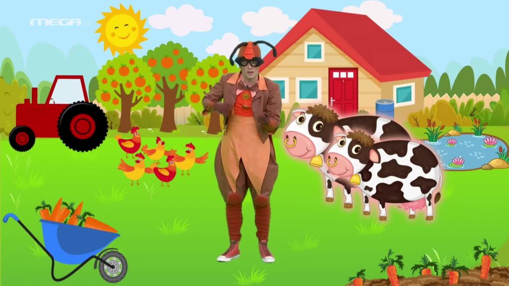 Στο Αγρόκτημα