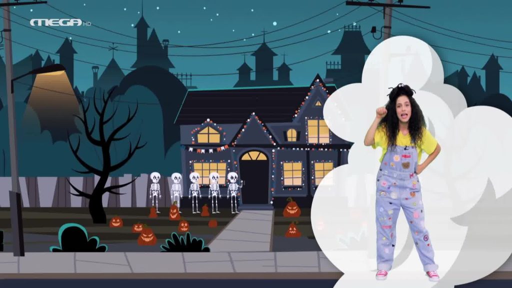 Halloween με την ΠΙΚΑΜΠΟΥ Μέρος Β