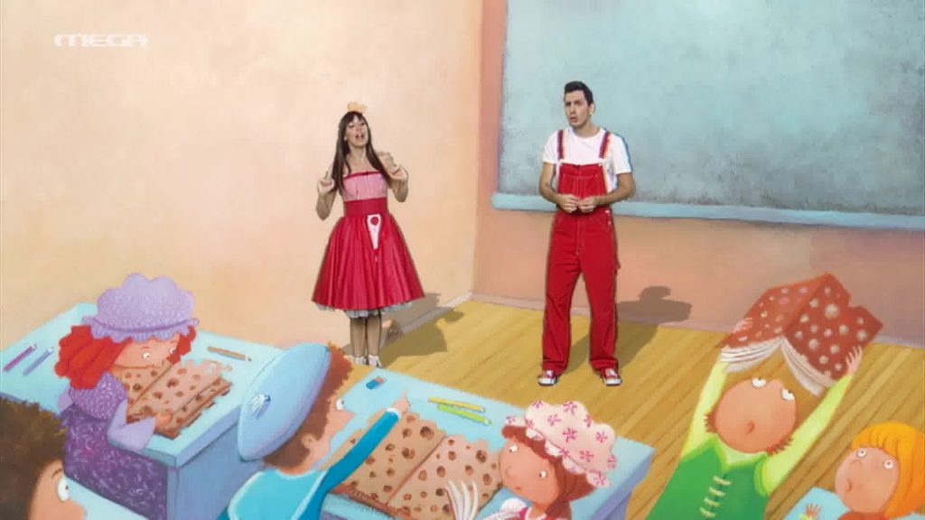 Ένα σου, ένα μου - 