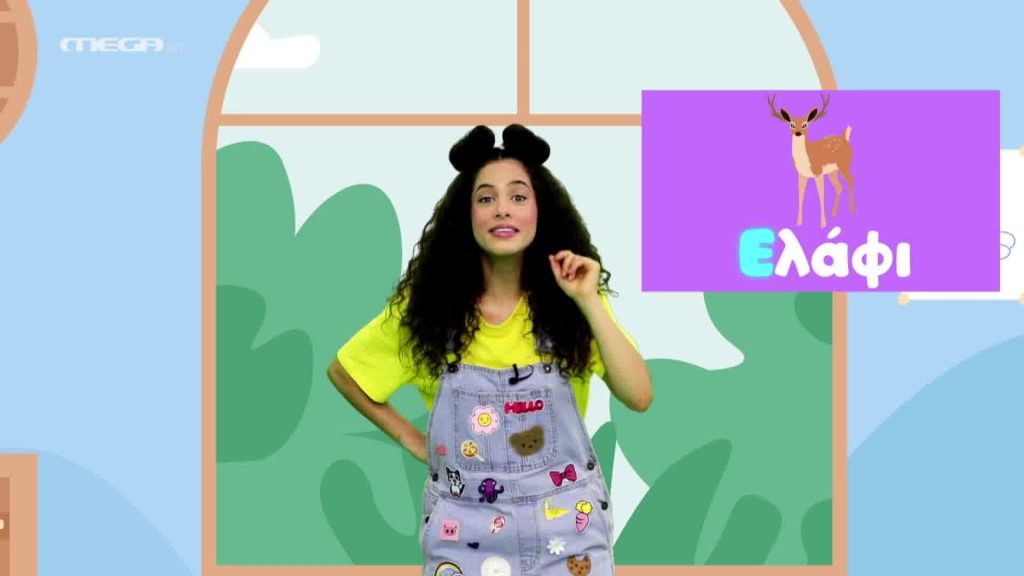 Μαθαίνουμε τα Ζωάκια με τη Πίκαμπου