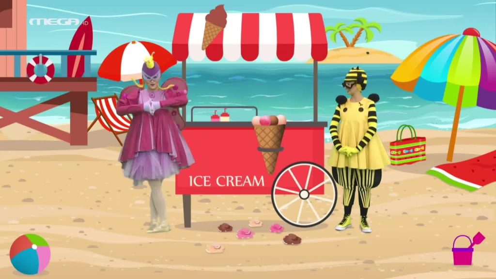 Στην Παραλία