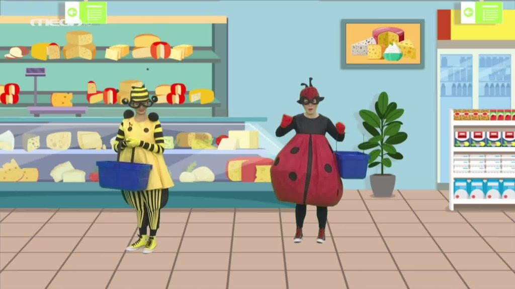 Στο Σούπερ Μαρκετ