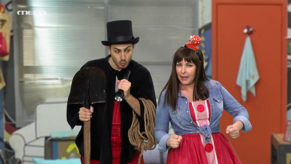 Ρινγκ Ρινγκ! Πού πήγε ο Ρίνγκο; - 