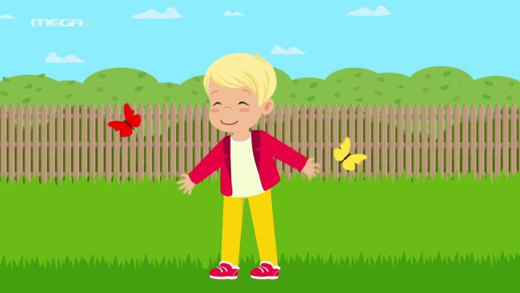 Βλέπω και Μαθαίνω | Ο Κήπος του Σπιτιού μας - 