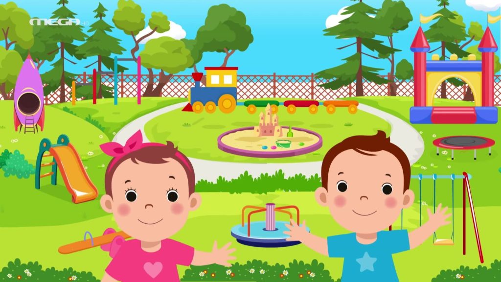 Οι Πρώτες μου Λέξεις | Η παιδική χαρά