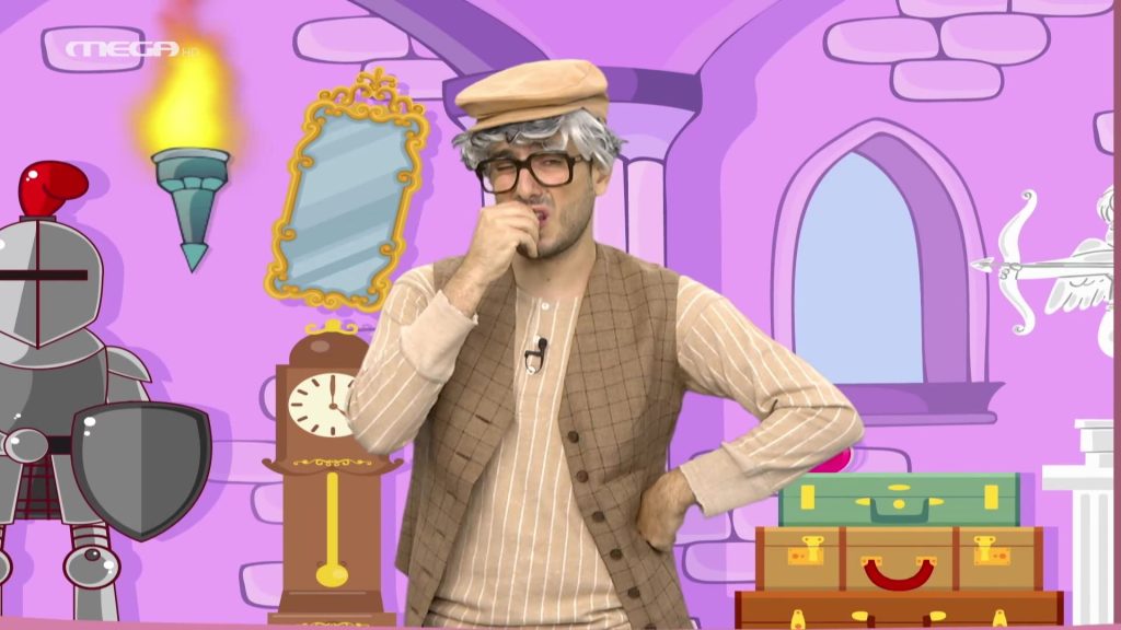 Το Κυνήγι του Χαμένου Παππού - 