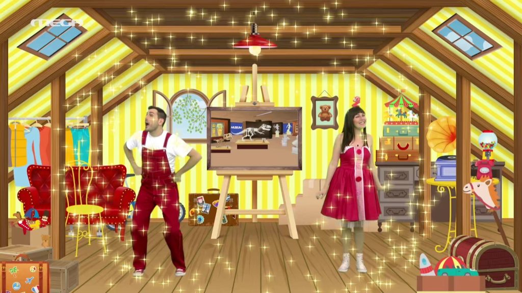 Στο Μουσείο