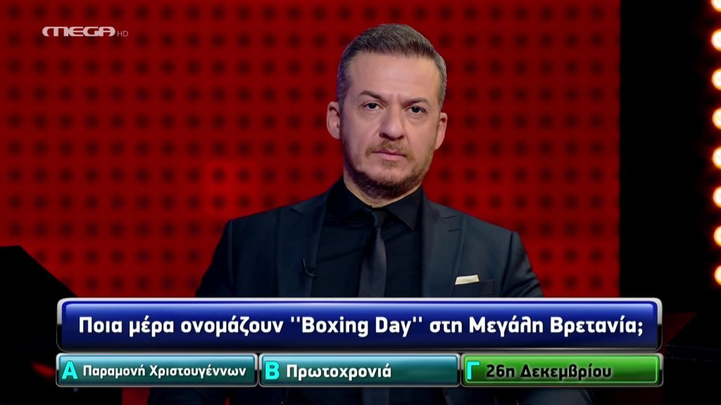 Επεισόδιο 97