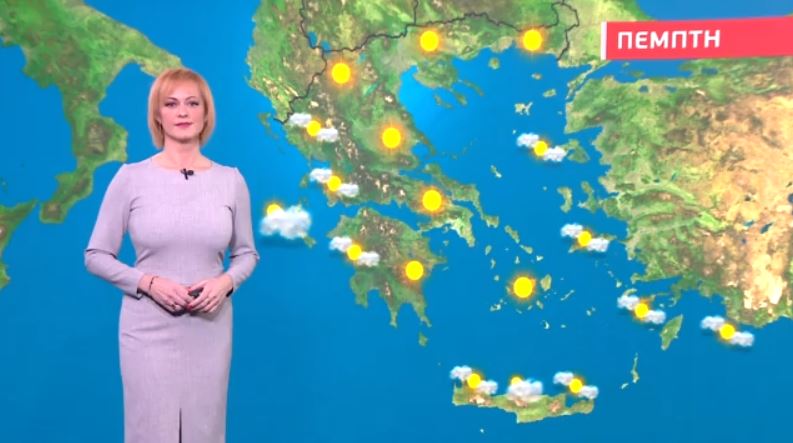 Αίθριος ο καιρός την Πέμπτη – Η πρόγνωση της Χριστίνας Ρήγου