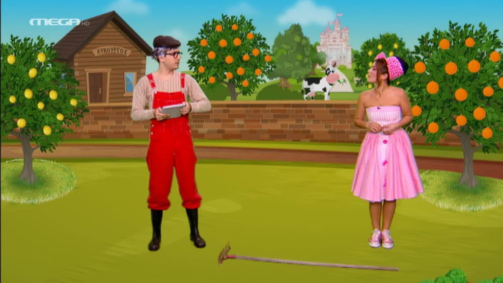 Σαν τα μάτια σας! - 