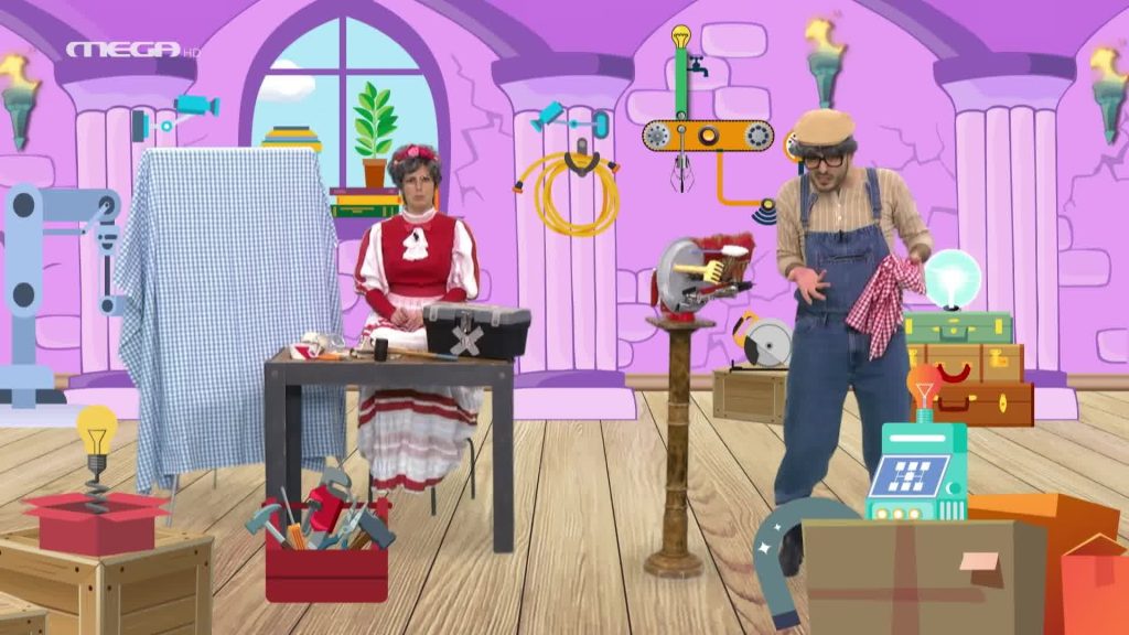 Το Πασπαντρίλ - 