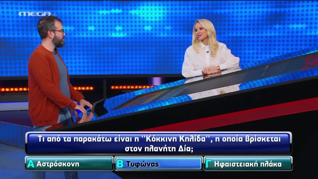 Επεισόδιο 96