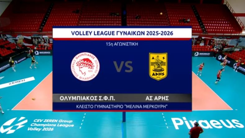 VOLLEY LEAGUE ΓΥΝΑΙΚΩΝ: ΟΛΥΜΠΙΑΚΟΣ.Σ.Φ.Π - ΑΡΗΣ