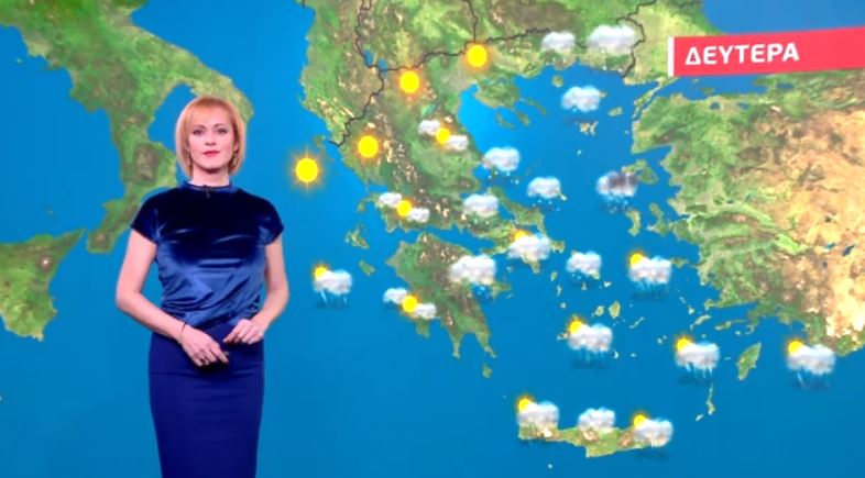 Συννεφιά & τσουχτερό κρύο σήμερα, Δευτέρα