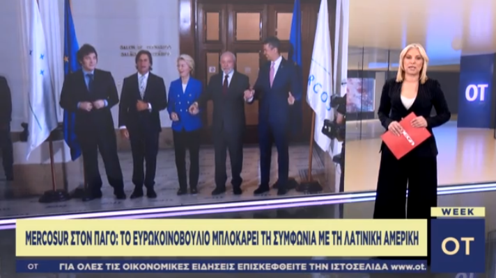 Οικονομικός Ταχυδρόμος Week