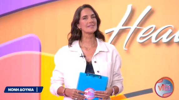 ΓΟΝΙΜΟΤΗΤΑ | 24/01/2026