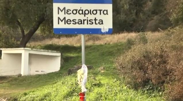 Αγρίνιο: «Ο άντρας μου προκαλούσε τον δράστη» – Τι αποκάλυψε στην Αστυνομία η σύζυγος του θύματος