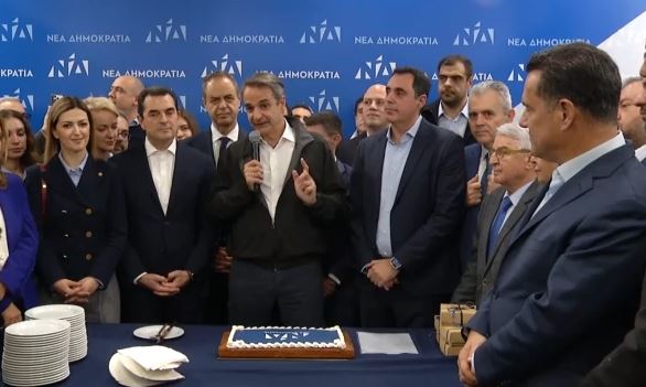Τα μηνύματα του πρωθυπουργού στην κοπή της βασιλόπιτας στα γραφεία της ΝΔ