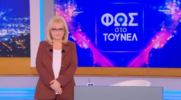 Φως Στο Τούνελ