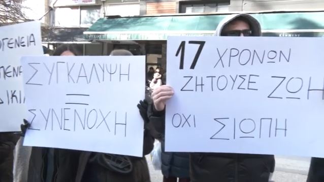 Σέρρες: Εξετάζεται η συμμετοχή και άλλων ατόμων που ίσως εμπλέκονται στη δολοφονία του 17χρονου