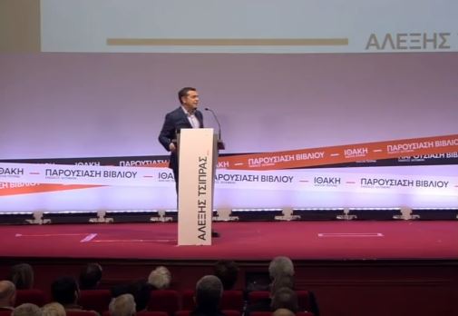 Ξεκάθαρο μήνυμα Τσίπρα από τη Θεσσαλονίκη για δημιουργία νέου κόμματος