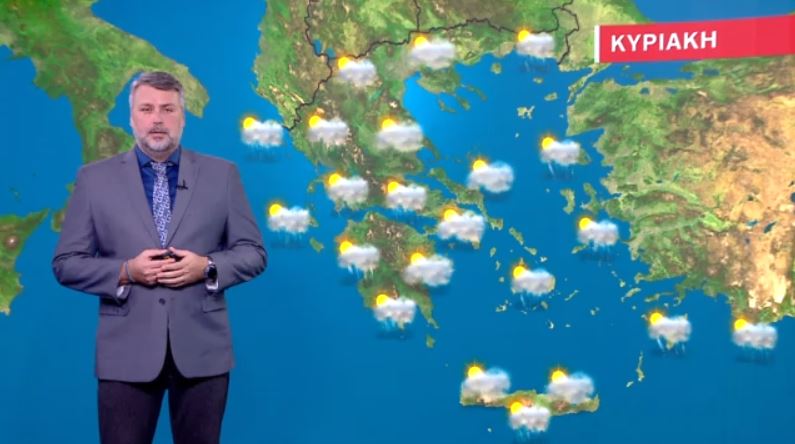 Συννεφιασμένος ο καιρός την Κυριακή – Η πρόγνωση του Γιάννη Καλλιάνου