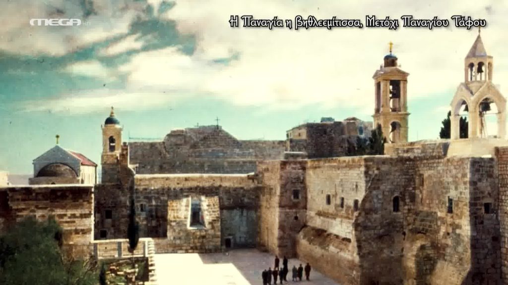 Η Παναγία η Βηθλεεμίτισσα στο Μετόχι του Παναγίου Τάφου - 