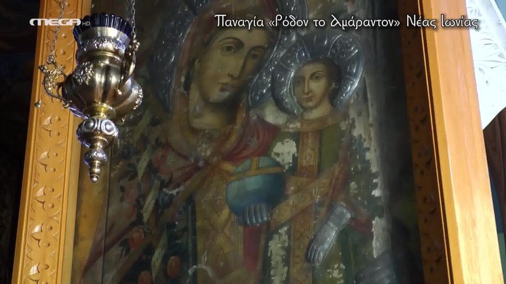 Παναγία “Ρόδον το Αμάραντον” Νέας Ιωνίας - 