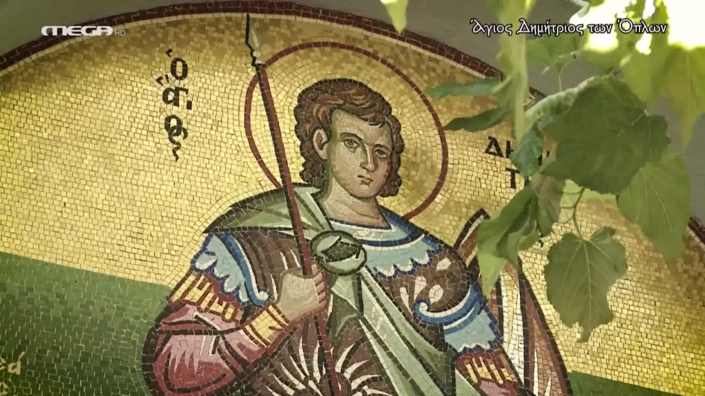 Η Ιερά Εικόνα του Αγίου Δημητρίου των Όπλων - 