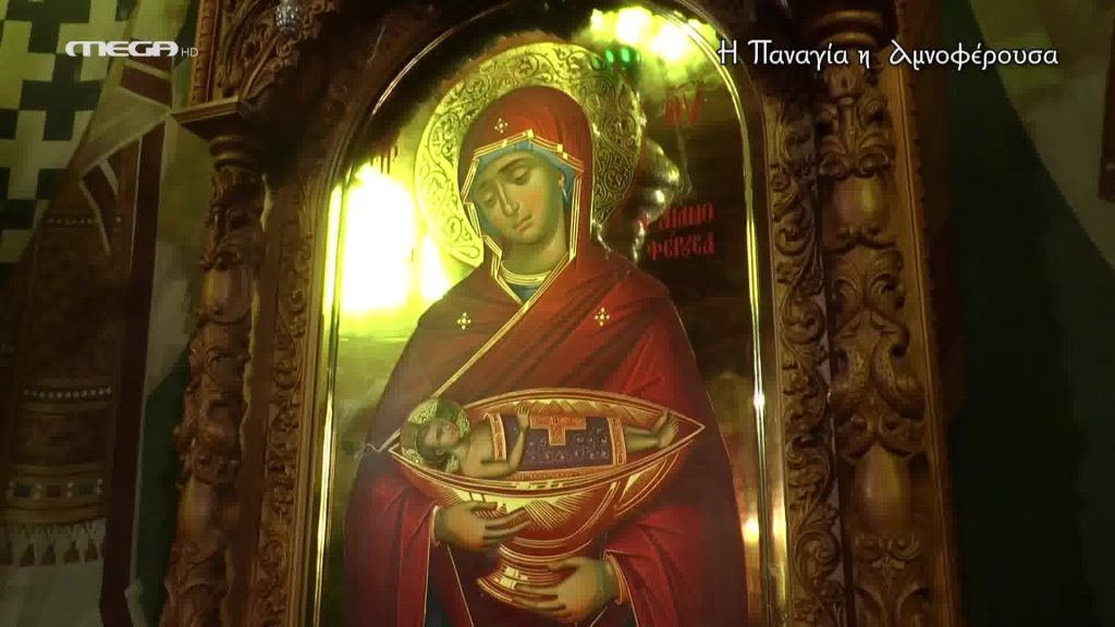 Η Παναγία η Αμνοφέρουσα - 