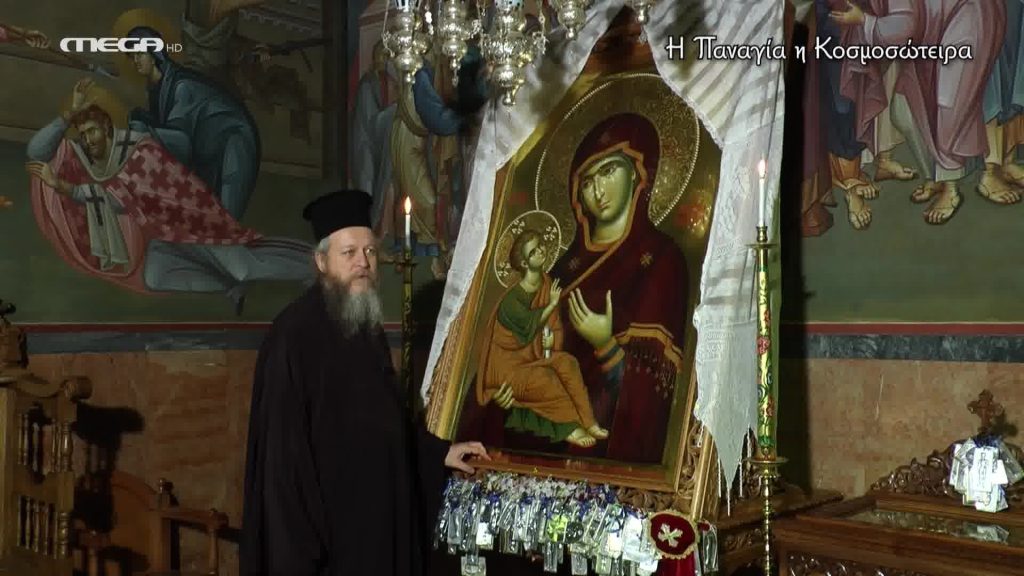 Η Παναγία η Κοσμοσώτειρα - 
