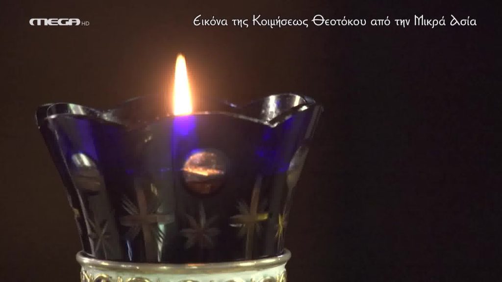 H εικόνα της Κοιμήσεως της Θεοτόκου από την Μικρά Ασία - 