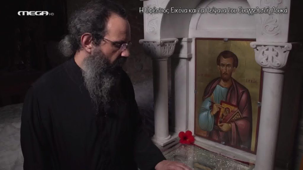 Η Ιερά Εικόνα του Ευαγγελιστού Λουκά - 