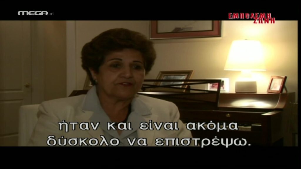 Πυρινικό Στοίχημα - 