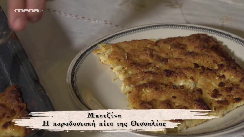Μπατζίνα – Η παραδοσιακή πίτα της Θεσσαλίας - 